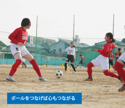 女子サッカー部 学校法人済美学園 済美高等学校