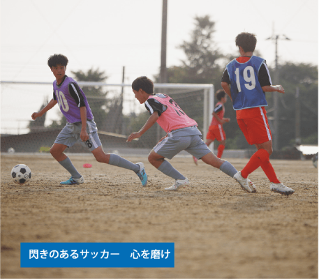 男子サッカー部 学校法人済美学園 済美高等学校